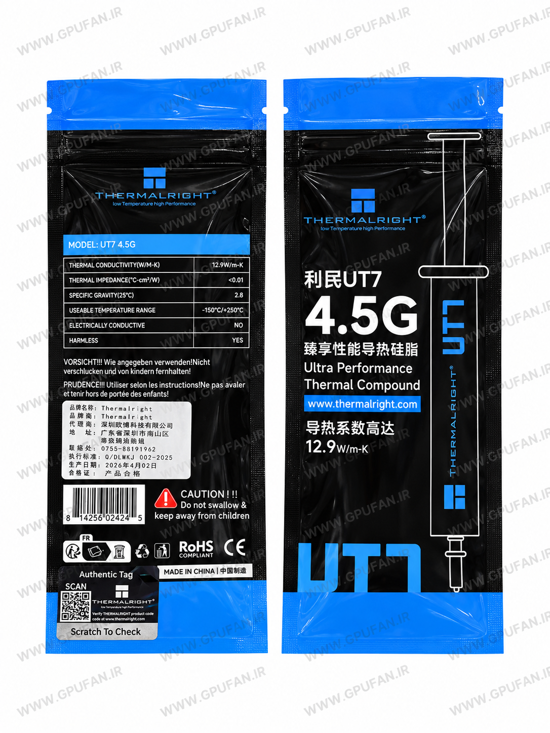 خمیر سیلیکون ترمال رایت (Thermalright UT7) وزن 4.5 گرم