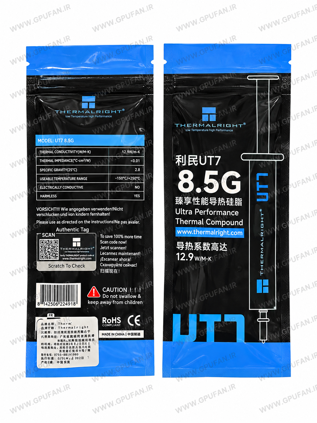 خمیر سیلیکون ترمال رایت (Thermalright UT7) وزن 8.5 گرم